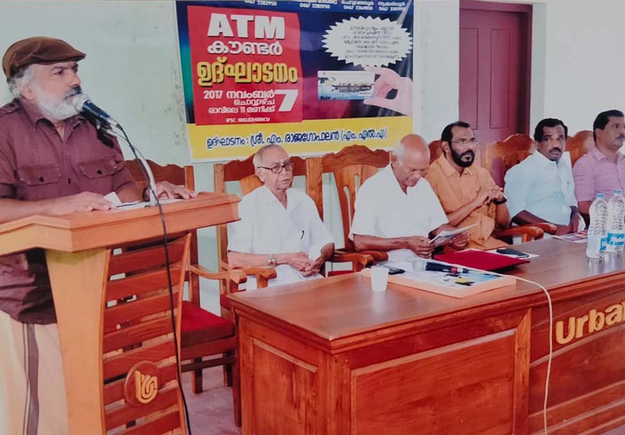 Main Branch ATM Inauguration
