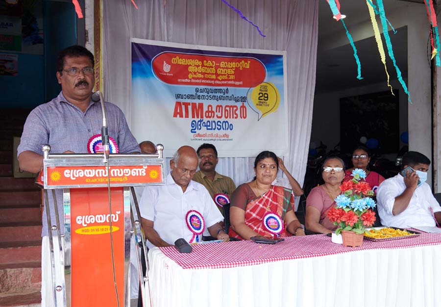 ATM Cheruvathur Branch Inauguration