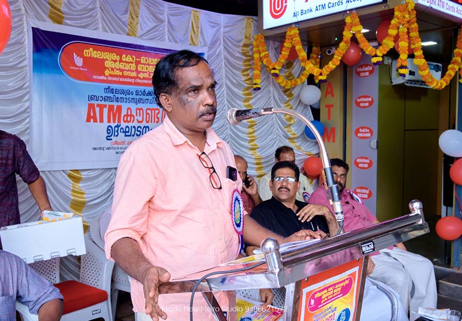 ATM Nileshwaram Market Branch Inauguration